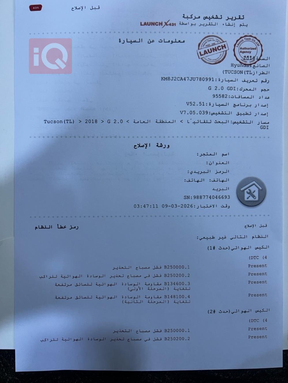 هيونداي توسان